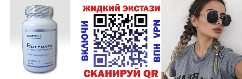 купить   Хабаровск  Бутират бутандиол 