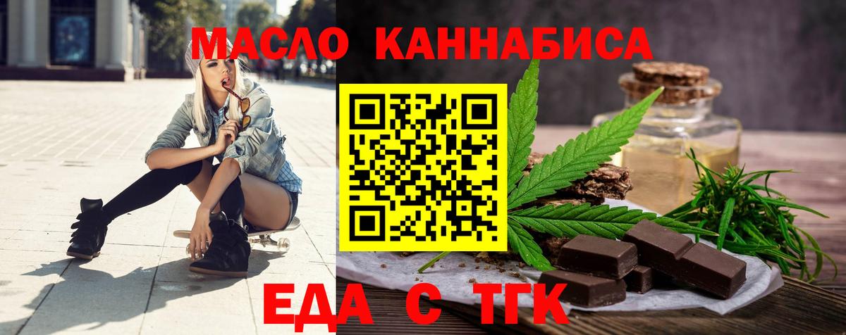 Хабаровск  Canna-Cookies марихуана  Вход с VPN 