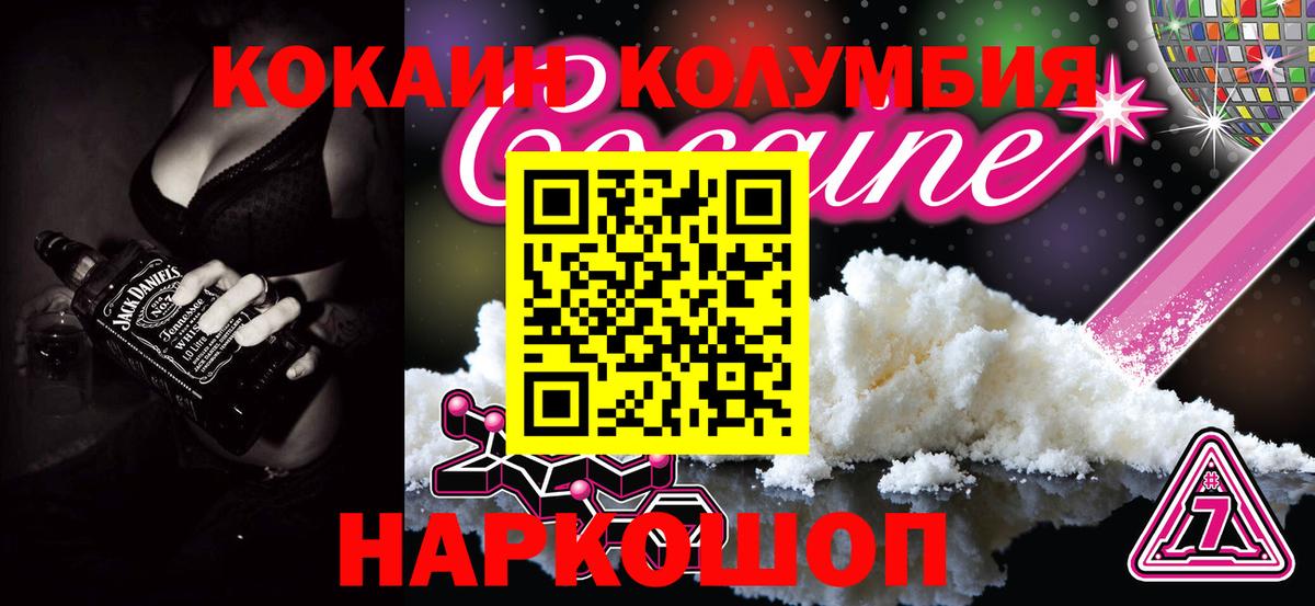 Cocaine VHQ Хабаровск