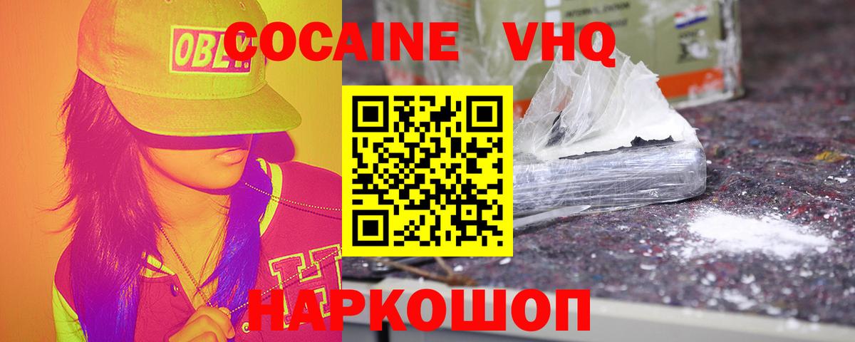 Кокаин Fish Scale  Вход с VPN  закладки  Хабаровск 