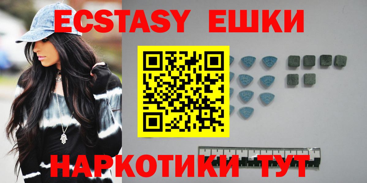 Хабаровск  Экстази DUBAI  Ecstasy  Экстази TESLA  Вход с VPN 