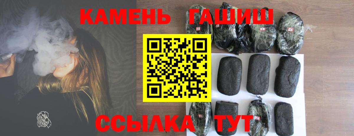 ГАШ  ГАШ убойный  Вход с VPN  Хабаровск 