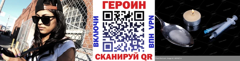ГЕРОИН афганец Хабаровск