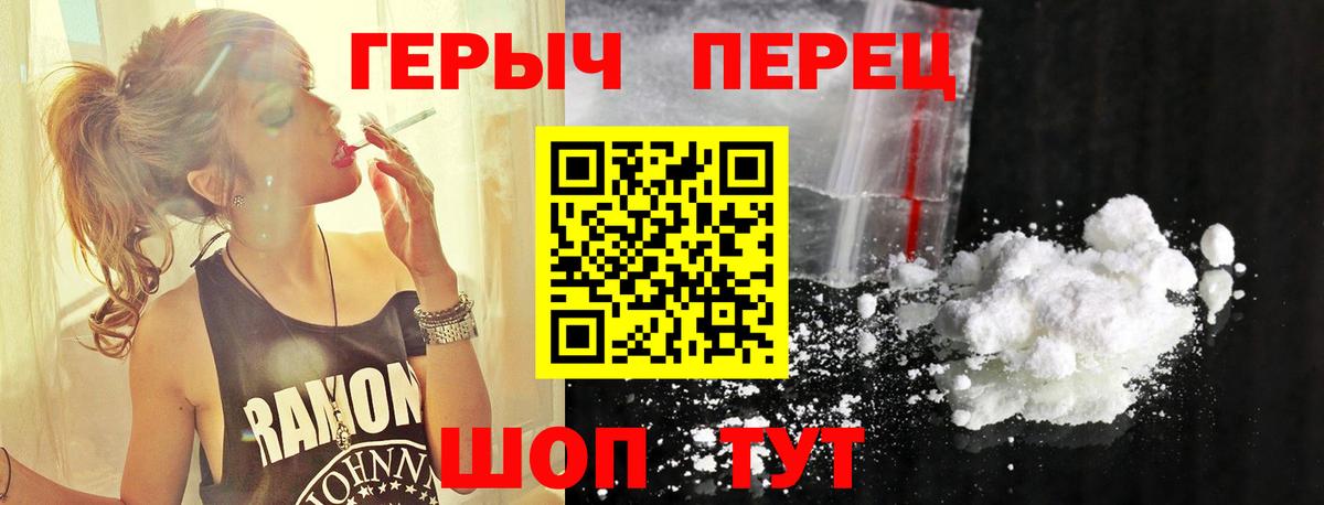 Героин хмурый  Вход с VPN  Хабаровск 