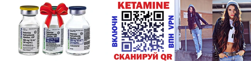 КЕТАМИН VHQ Хабаровск
