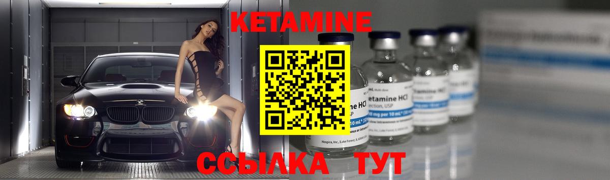 Кетамин VHQ Хабаровск