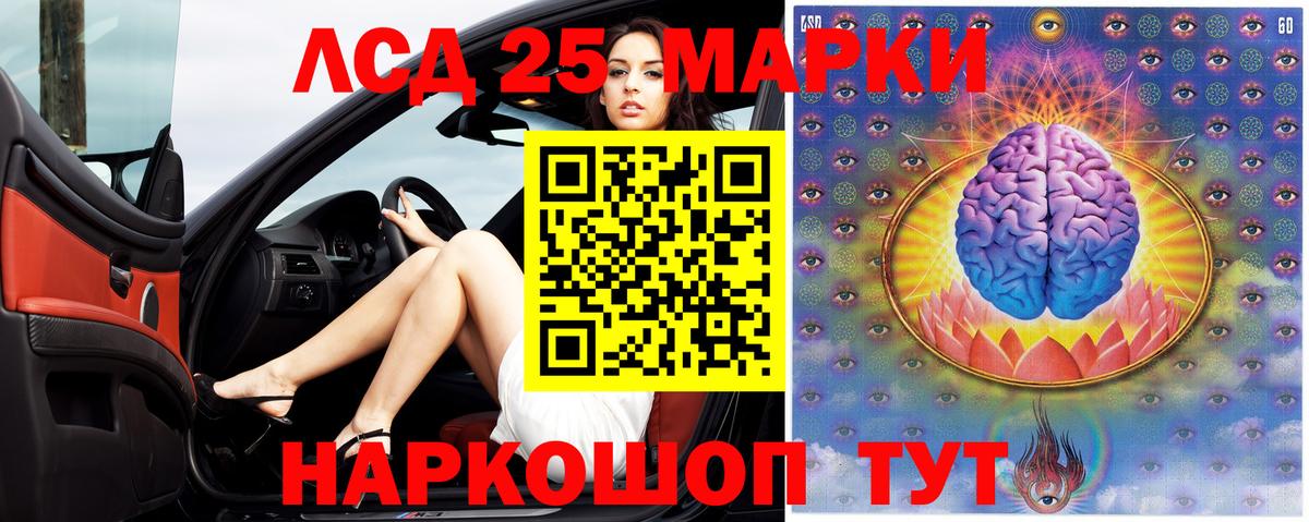 Лсд 25 экстази кислота Хабаровск