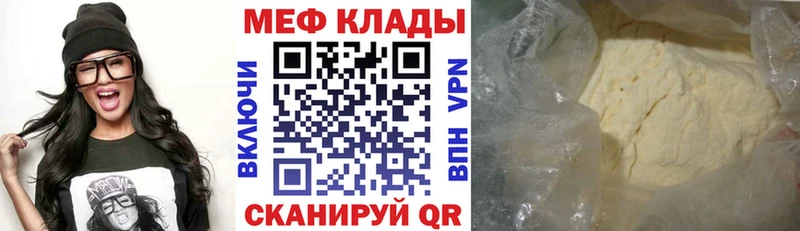 Мефедрон 4 MMC  закладки  Хабаровск 