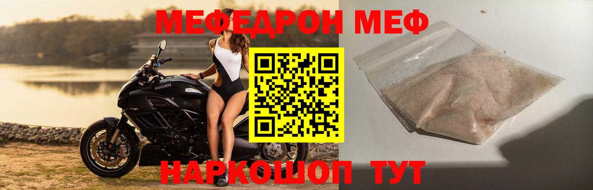 Хабаровск  МЯУ-МЯУ кристаллы  МЕФ  Вход с VPN  МЯУ-МЯУ VHQ 