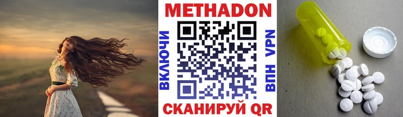 Метадон VHQ  Хабаровск 