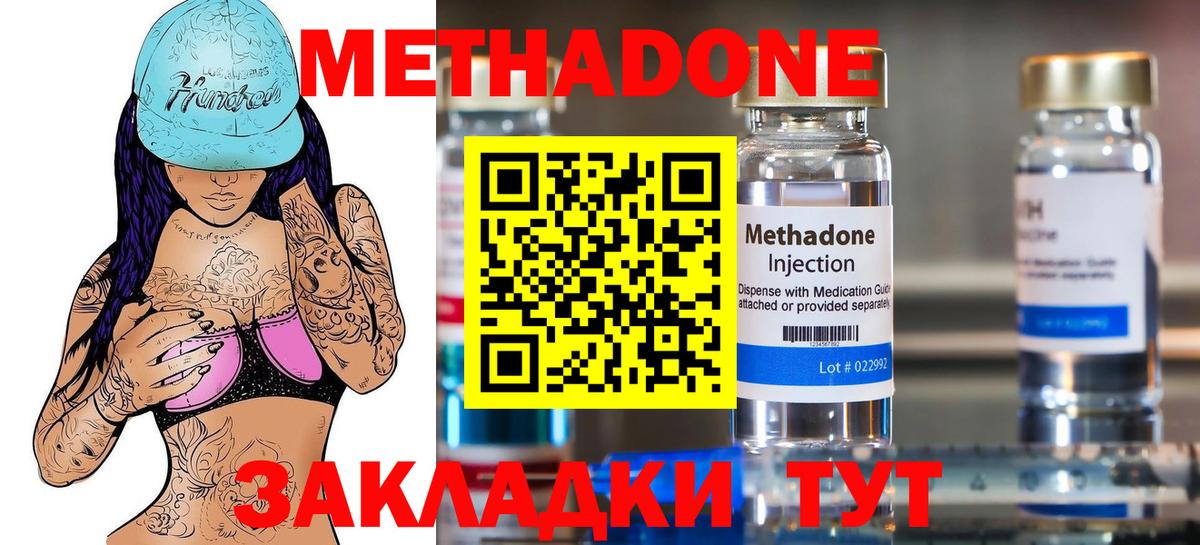 Метадон белоснежный Хабаровск