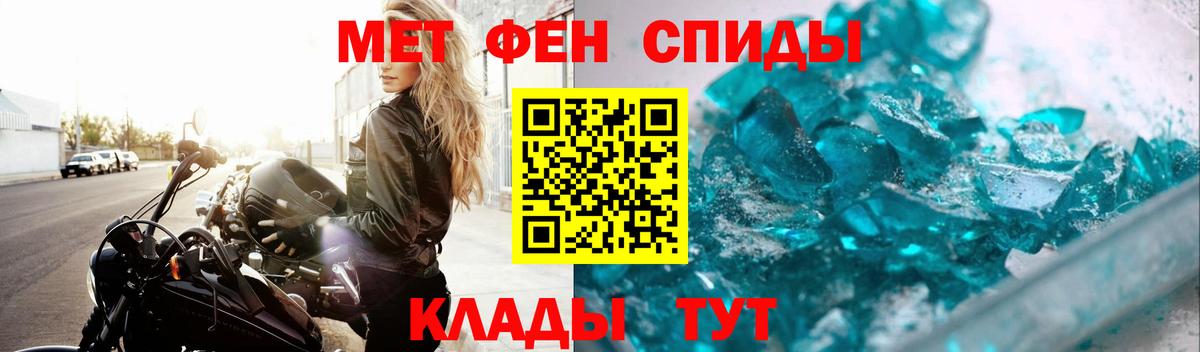 МЕТАМФЕТАМИН Декстрометамфетамин 99.9% Хабаровск
