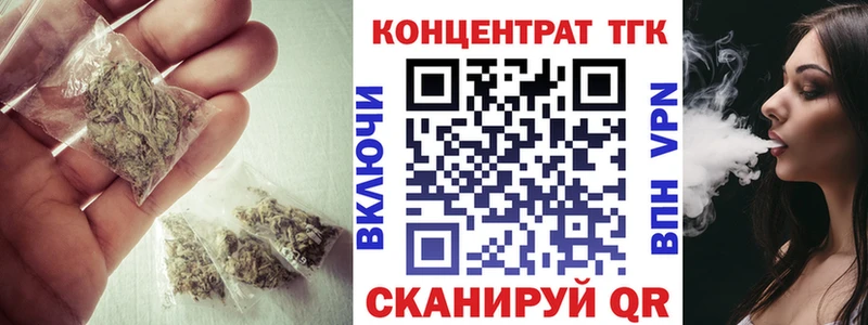 ТГК концентрат  купить  цена  omg сайт  Хабаровск 