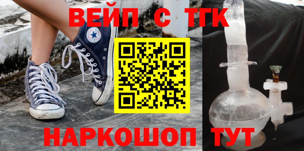 Дистиллят ТГК Wax Хабаровск