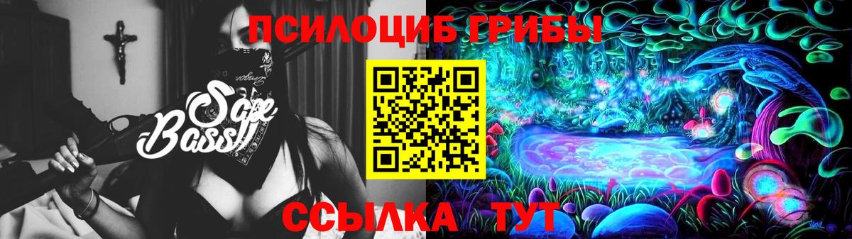 Галлюциногенные грибы Magic Shrooms  Вход с VPN  Хабаровск 
